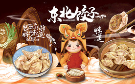 东北饺子背景设计