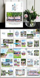 清新蓝色毕业纪念册