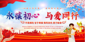 512护士节宣传展板