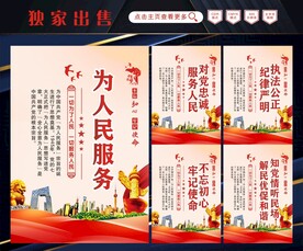 为人民服务
