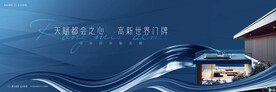 城市豪宅 高端地产广告