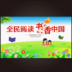 读书  
