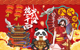 武汉热干面背景设计