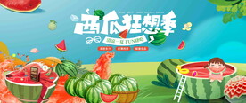 西瓜节活动
