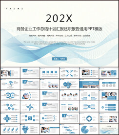 简约大气2022年终总结PPT