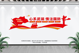 人民武装