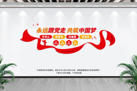 永远跟党走