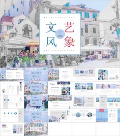 文艺风清新PPT背景素材