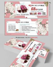 手工阿胶产品优惠券代金券