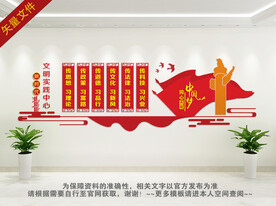 新时代文明实践站