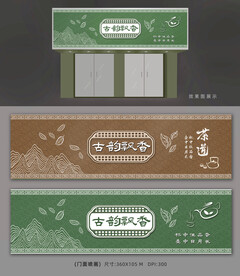 茶庄门面广告