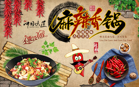 复古砖墙麻辣香锅美食工装背景墙