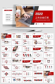 2022商务风新年工作计划开年