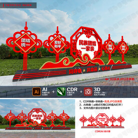 民族团结一家亲