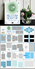 唯美清新蓝色小学初中毕业纪念册