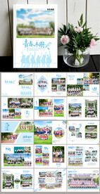 中小学毕业纪念册