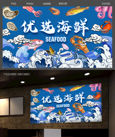 水产海鲜背景墙
