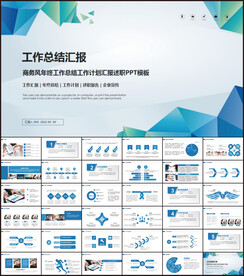 简约商务述职工作报告总结PPT