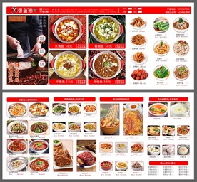  水煮鱼菜单设计