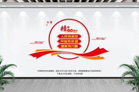 精神文明建设