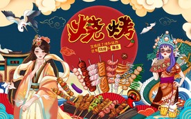 烧烤店背景墙图片