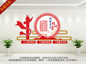 社会主义观