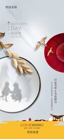 母亲节海报