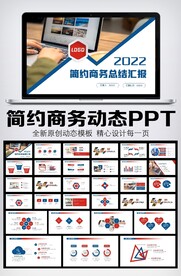 2022商务风新年工作计划开年