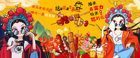 工装撸串烧烤国潮背景