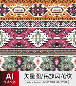 民族风花纹 