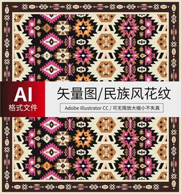 民族风花纹 