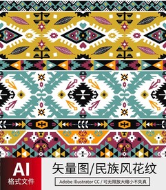 民族风花纹 