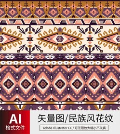 民族风花纹