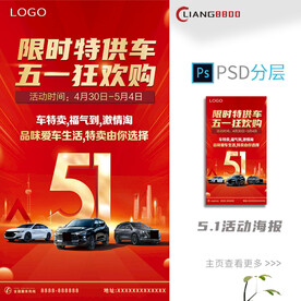 5.1活动海报