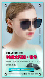 太阳眼镜墨镜海报