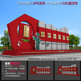 廉政小品