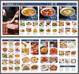 酸菜鱼菜单设计