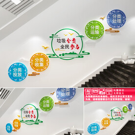 垃圾分类