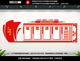 党建背景展板图片