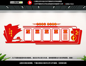 党员会议室图片