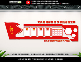 党建标语展板图片