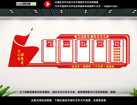 党建背景展板图片