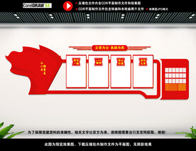 党建室背景展板