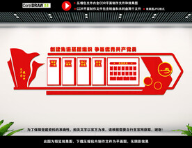 党建宣传展板背景