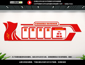 党建背景展板图片