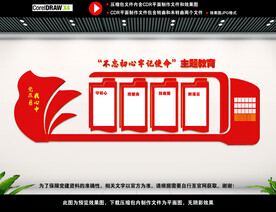 党员会议室图片