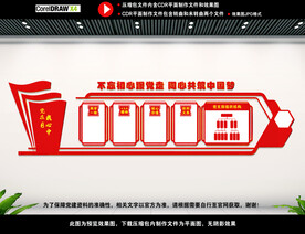 党建背景展板图片