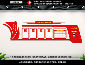 党建标语展板图片