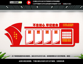 党建背景展板图片