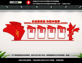 党员会议室图片